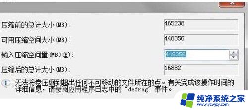 win7电脑c盘怎么分盘 如何将Win7 C盘拆分为多个分区