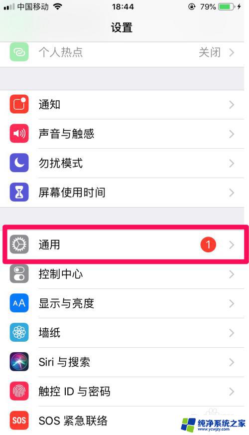 苹果手机键盘可以调节大小吗 iPhone键盘大小调整方法