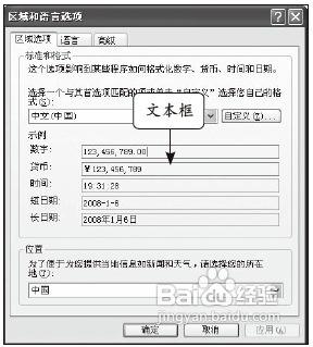 windows对话框是什么样子 Windows对话框系统设置界面怎么打开