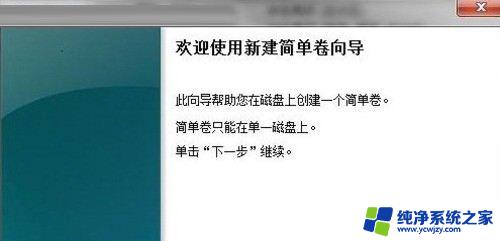 win7电脑c盘怎么分盘 如何将Win7 C盘拆分为多个分区