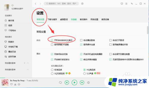 win10设置自动启动软件 win10如何设置软件开机自启动