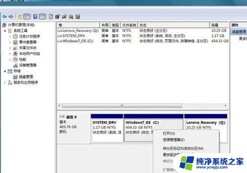 win7电脑c盘怎么分盘 如何将Win7 C盘拆分为多个分区