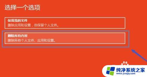 win10格式化c盘重装系统 如何正确格式化C盘并重新安装win10