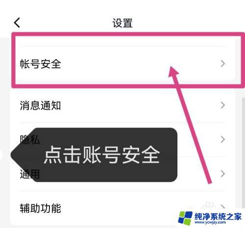 qq音乐退出其他设备 如何踢出其他设备上的QQ音乐登录