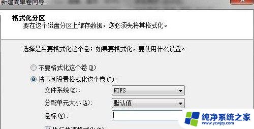 win7电脑c盘怎么分盘 如何将Win7 C盘拆分为多个分区