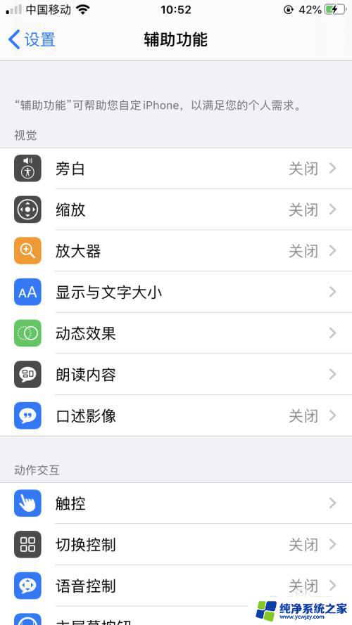 苹果手机键盘可以调节大小吗 iPhone键盘大小调整方法