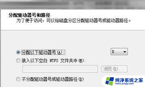 win7电脑c盘怎么分盘 如何将Win7 C盘拆分为多个分区