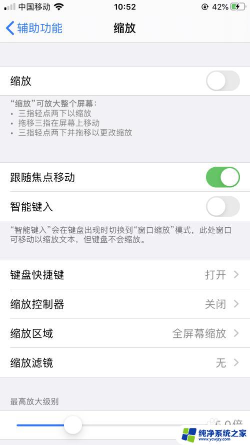 苹果手机键盘可以调节大小吗 iPhone键盘大小调整方法