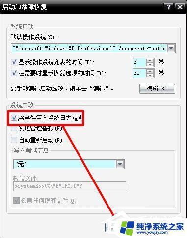 0x0000007a蓝屏解救方法win7 Win7系统电脑蓝屏故障0x0000007a解决方法