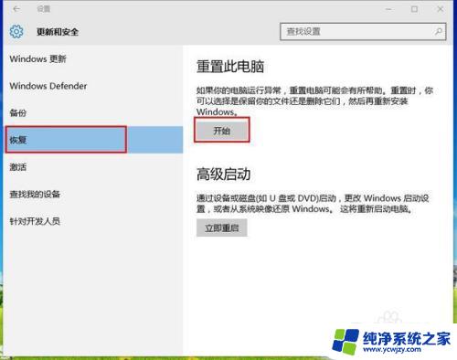 win10格式化c盘重装系统 如何正确格式化C盘并重新安装win10