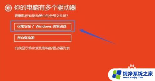 win10格式化c盘重装系统 如何正确格式化C盘并重新安装win10