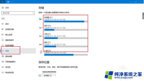 如何让c盘不在储存东西 Win10文件默认保存位置在哪里