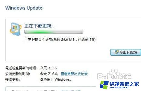 win7安装语言 如何在Win7中安装中文语言包