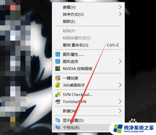 windows10自动锁屏怎么设置 如何在win10中找到自动锁屏的设置选项