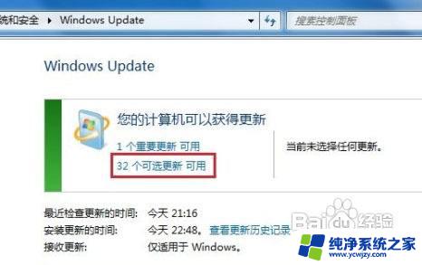 win7安装语言 如何在Win7中安装中文语言包