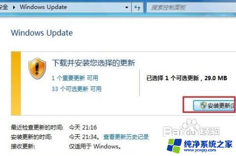 win7安装语言 如何在Win7中安装中文语言包