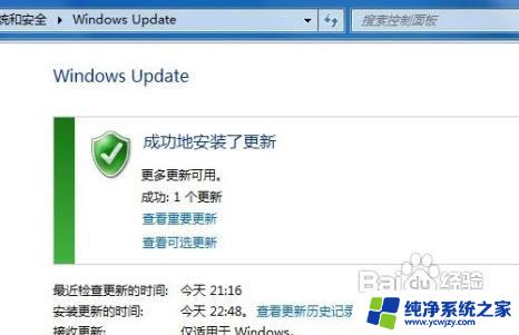 win7安装语言 如何在Win7中安装中文语言包