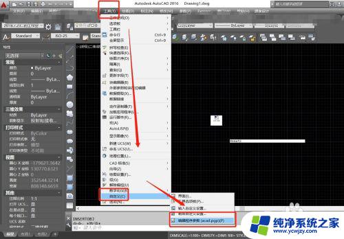 cad修改命令工具栏快捷键 CAD如何新增快捷键绑定命令