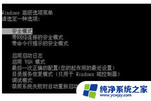 开机就蓝屏0x0000005 win7开机蓝屏提示0xc0000005解决方法