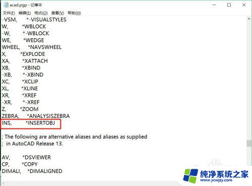 cad修改命令工具栏快捷键 CAD如何新增快捷键绑定命令