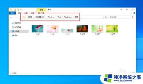 win10电脑主题壁纸 Windows10电脑默认壁纸在哪个目录