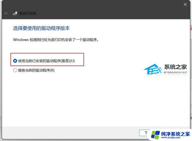 win11连接共享打印机提示0x0000709 Win11 22h2共享打印机错误0x00000709解决方法