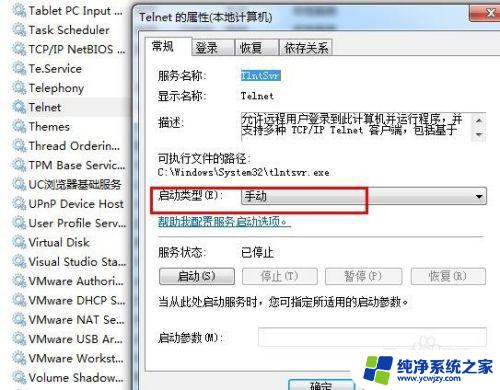 windows如何安装telnet Win7如何开启Telnet服务