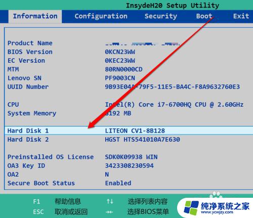 bios怎么看硬盘win 8 怎样在BIOS界面确认硬盘是否可用