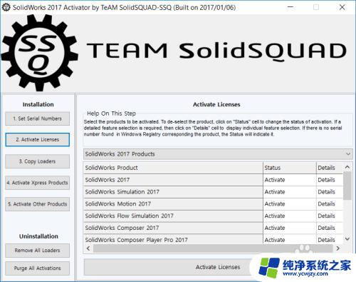 sw安装教程2018 SolidWorks2018安装教程视频教学