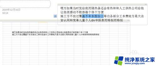 照片里的文字怎么提取出来 提取图片中的文字软件