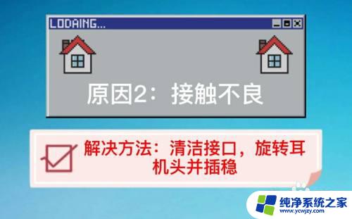 耳机插着手机还能外放 手机插上耳机为什么还能听到外放声音