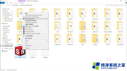 sw安装教程2018 SolidWorks2018安装教程视频教学