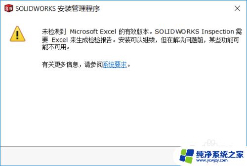 sw安装教程2018 SolidWorks2018安装教程视频教学