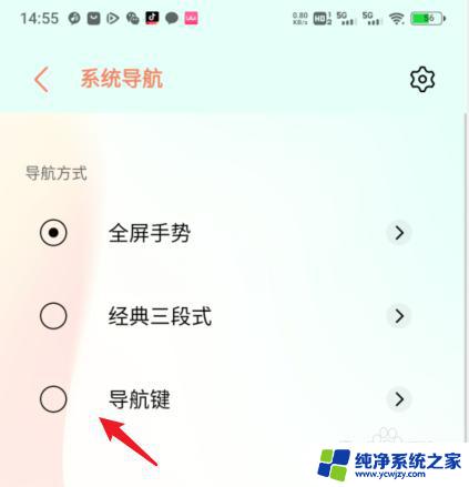 vivo手机怎么调出来 vivo手机如何显示底部三个按键