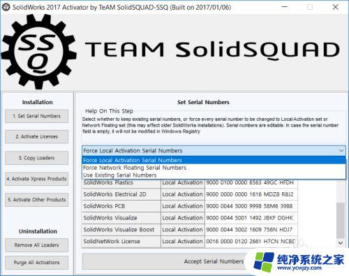 sw安装教程2018 SolidWorks2018安装教程视频教学