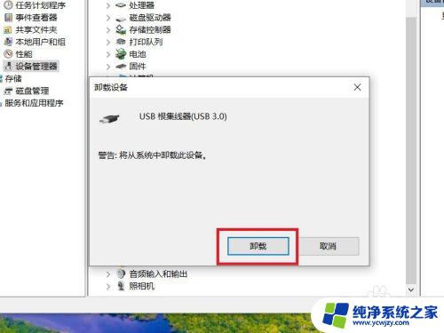 win10硬盘插上去没反应 移动硬盘插在电脑上没有反应怎么解决