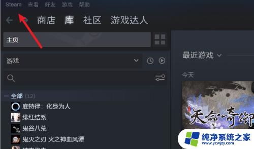 steam如何设置手柄 Steam如何设置游戏手柄连接