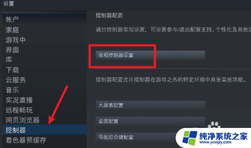 steam如何设置手柄 Steam如何设置游戏手柄连接