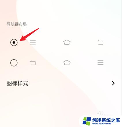 vivo手机怎么调出来 vivo手机如何显示底部三个按键