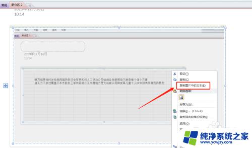 照片里的文字怎么提取出来 提取图片中的文字软件