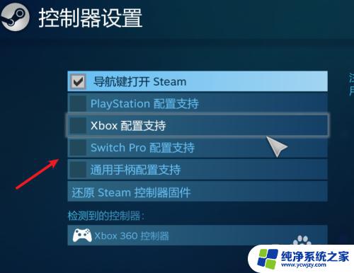 steam如何设置手柄 Steam如何设置游戏手柄连接