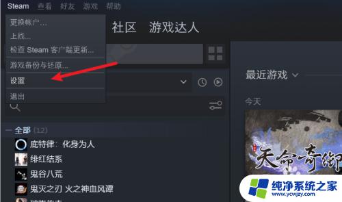 steam如何设置手柄 Steam如何设置游戏手柄连接