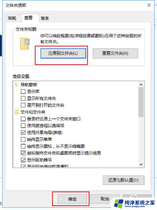 win10文件夹默认大图标 Win10文件夹默认大图标显示设置方法