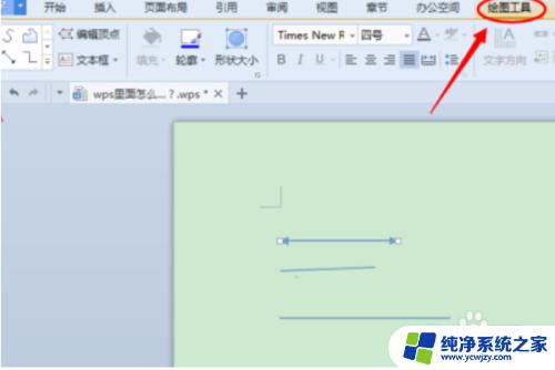 手写笔怎么在wps上写字 电脑wps怎么用触控笔写字