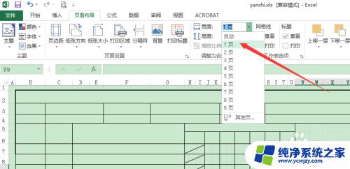 如何把excel表格打印在一页 Excel怎么设置表格打印缩放到一页纸上