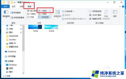 win10文件夹默认大图标 Win10文件夹默认大图标显示设置方法