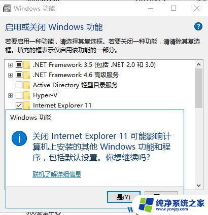 win10ie浏览器修复 Win10专业版下如何升级IE浏览器版本