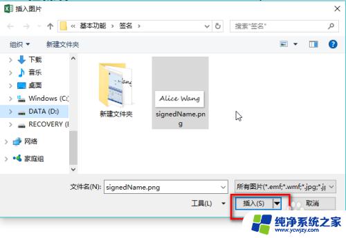 电脑excel怎么手写签名 Excel怎样插入手写签名