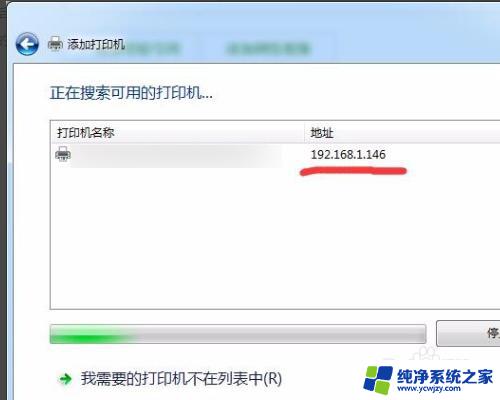 联想打印机连接wifi设置 联想无线打印机如何设置无线网络