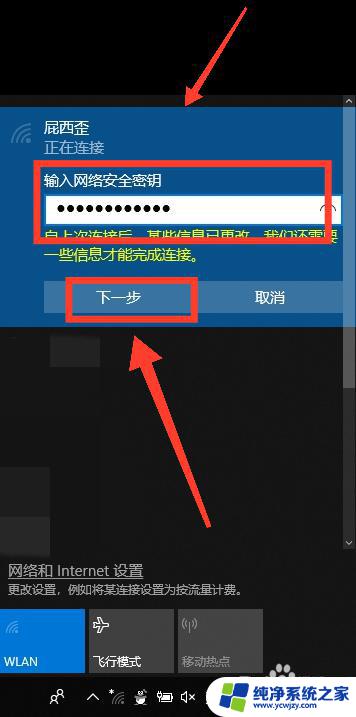 win10笔记本怎么连接wifi Win10如何连接wifi热点